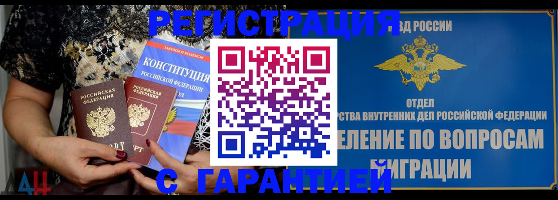 временная регистрация поиск в Суровикино