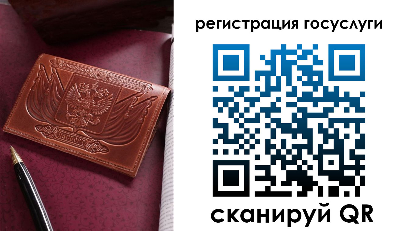 временная регистрация госуслуги в Суровикино