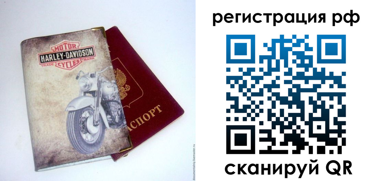 прописка от собственника в Суровикино