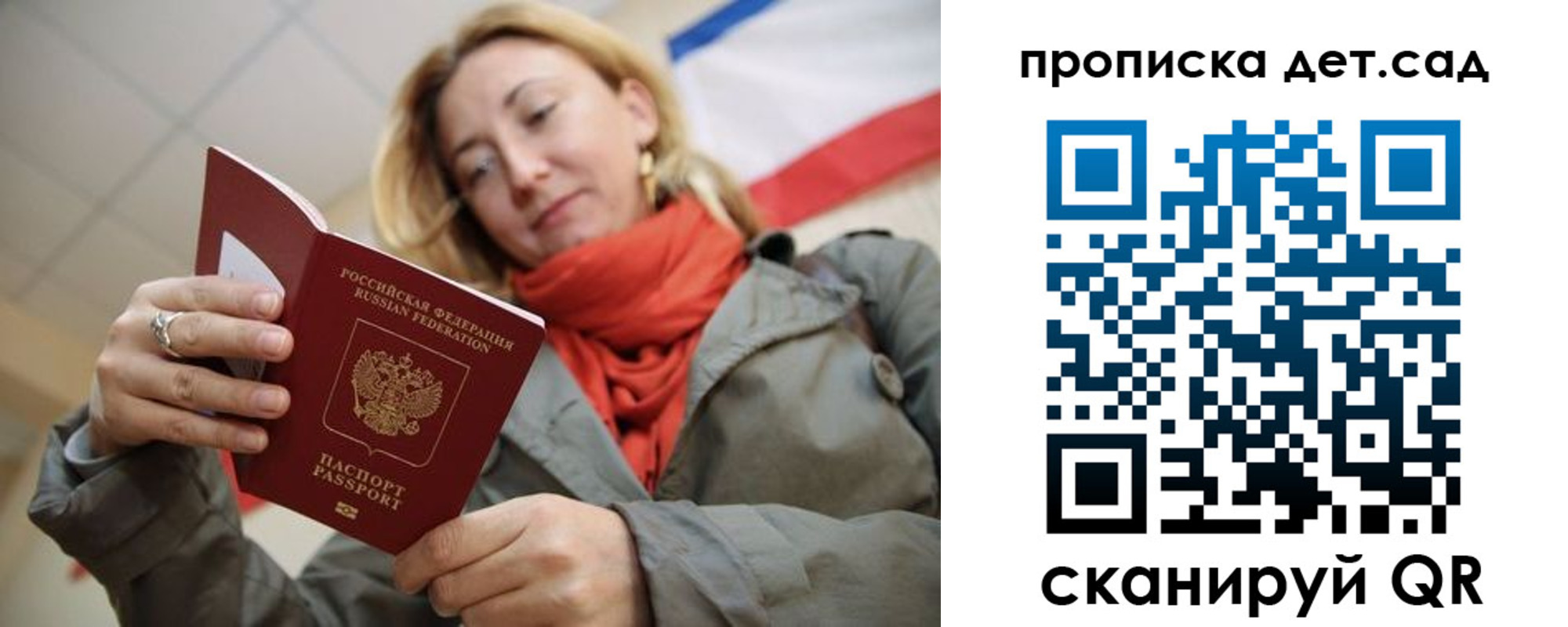 прописка гарантия в Суровикино