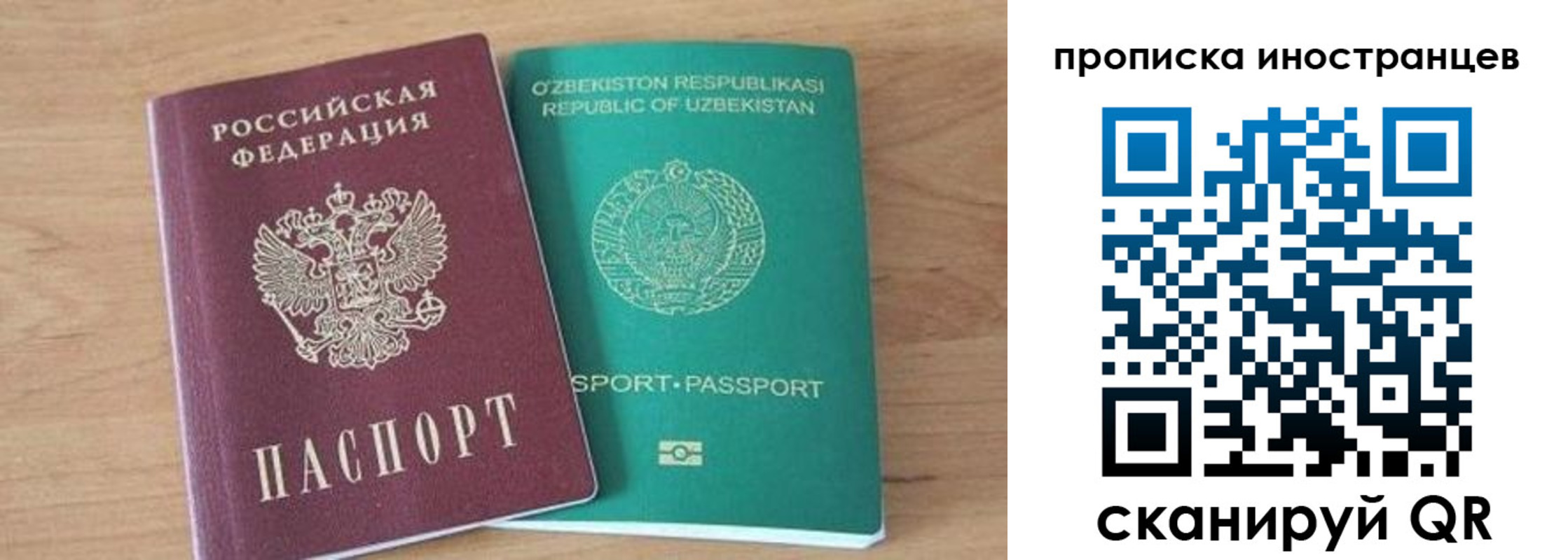 прописка от собственника в Суровикино