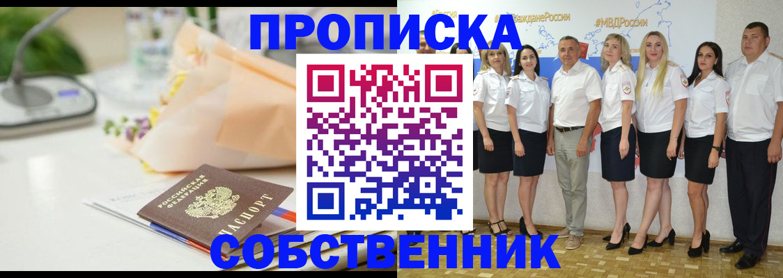 прописка паспорт в Суровикино