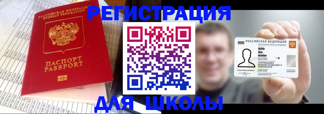 временная регистрация поиск в Суровикино