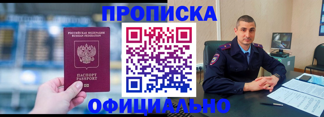 прописка в Суровикино