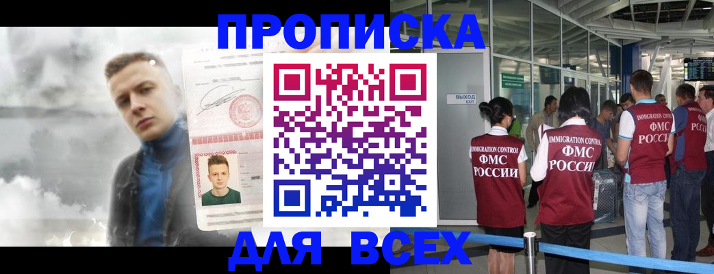 временная регистрация надежно в Суровикино