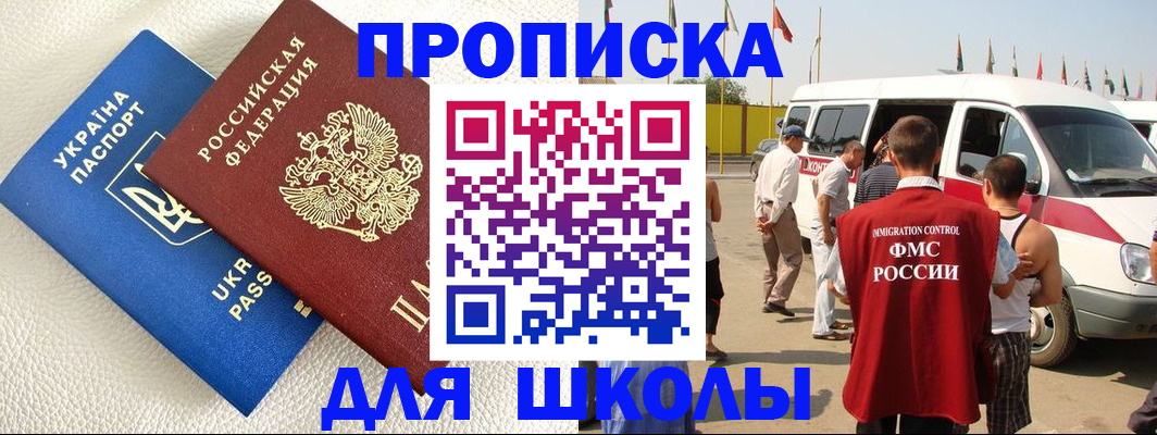 где прописаться в Суровикино