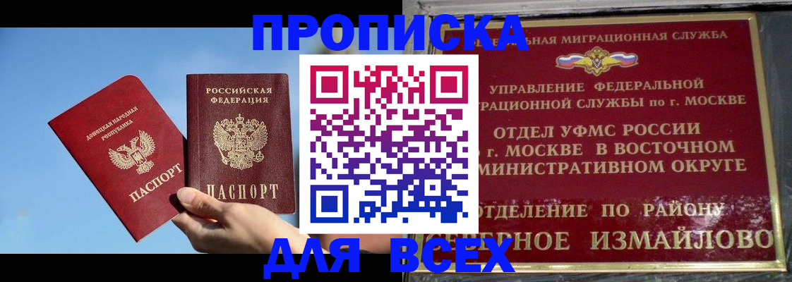 временная регистрация законно в Суровикино