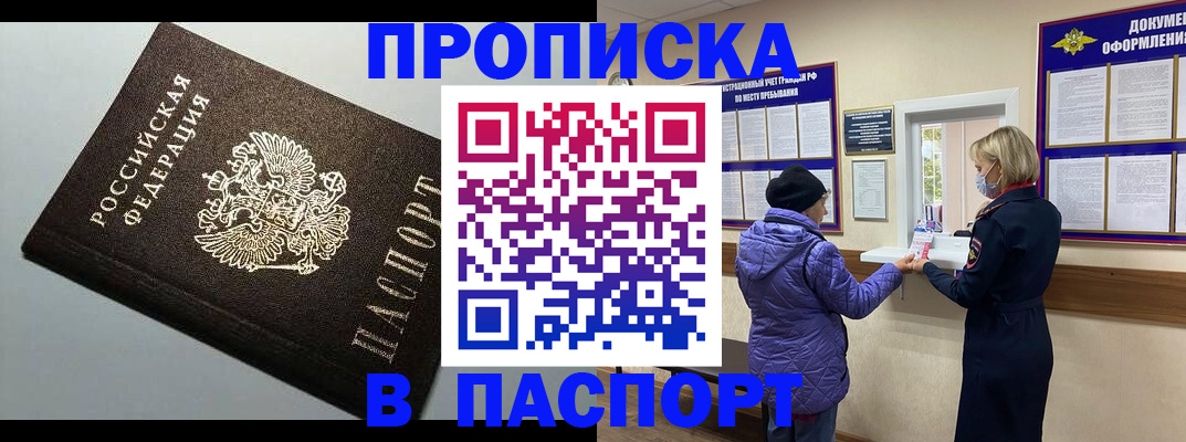 временная регистрация собственник в Суровикино