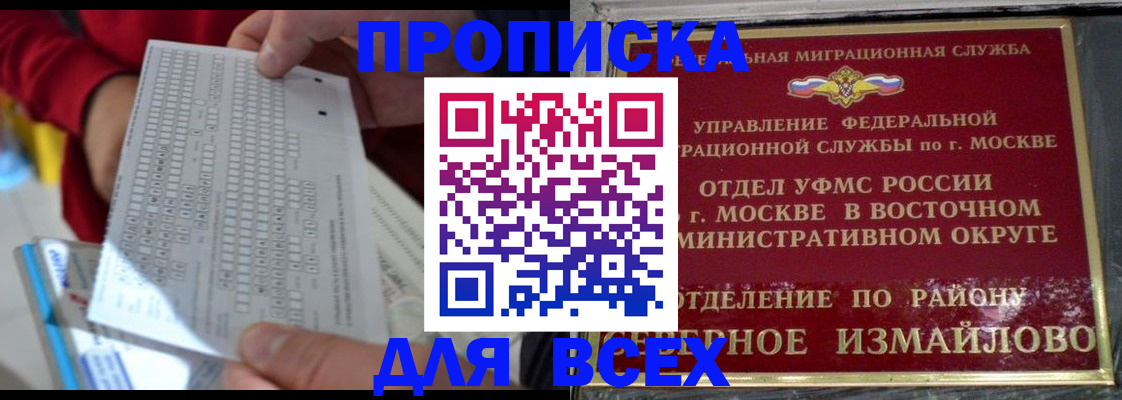 временная регистрация в квартире в Суровикино